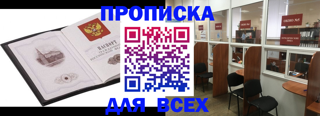 временная регистрация в квартире в Нижегородской области