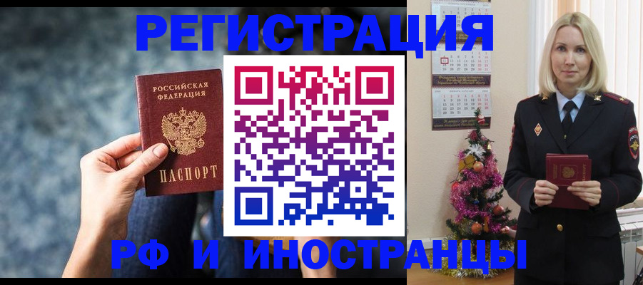регистрация в Нижегородской области