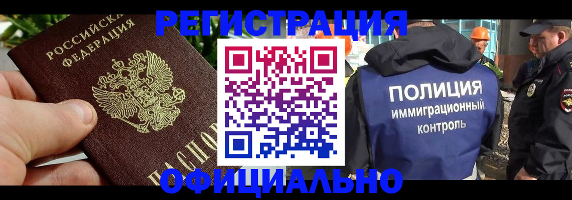 прописка ребенка в Нижегородской области