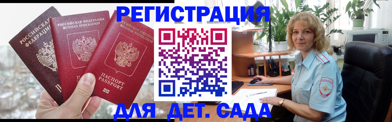 прописка 2025 в Нижегородской области